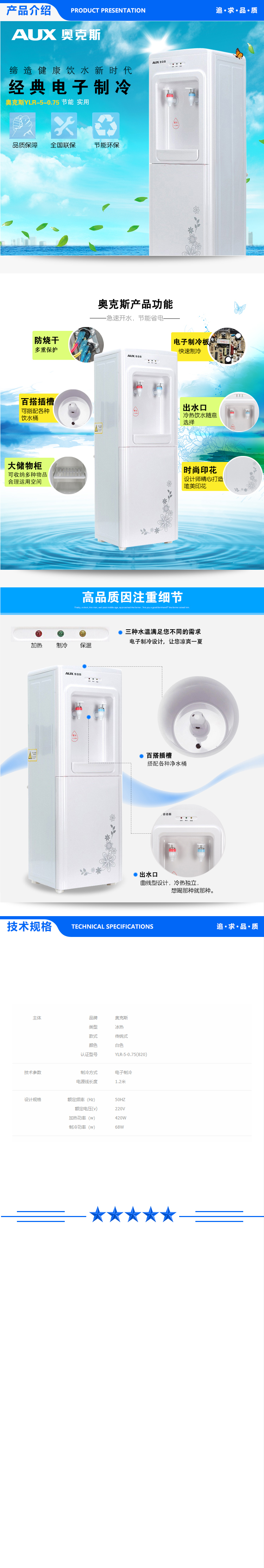 详情页模板 (新).jpg