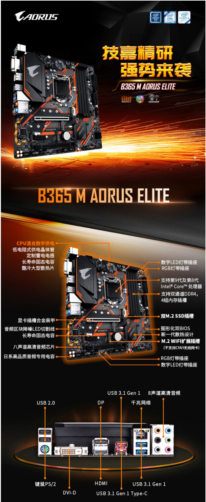 【技嘉组套】技嘉（GIGABYTE）B365M AORUS ELITE 主板+英特尔 i3-9100.jpg