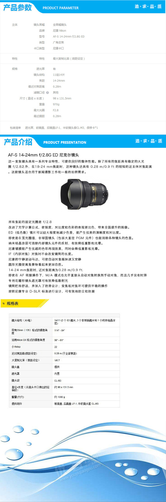 详情页模板 (新).jpg