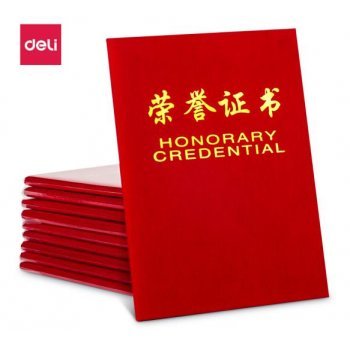 得力 deli 50705 10本12K绒面荣誉证书附赠内芯