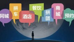 即墨app开发公司 家政类、维修类app平台开发